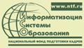 Национальный фонд подготовки кадров