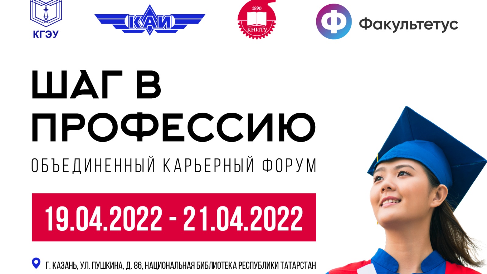 Ведущие технические. Шаг в профессию 2022 Казань фото. Карьерный центр обложка. Капо композит логотип. Форум шаг в профессию Казань 2022.