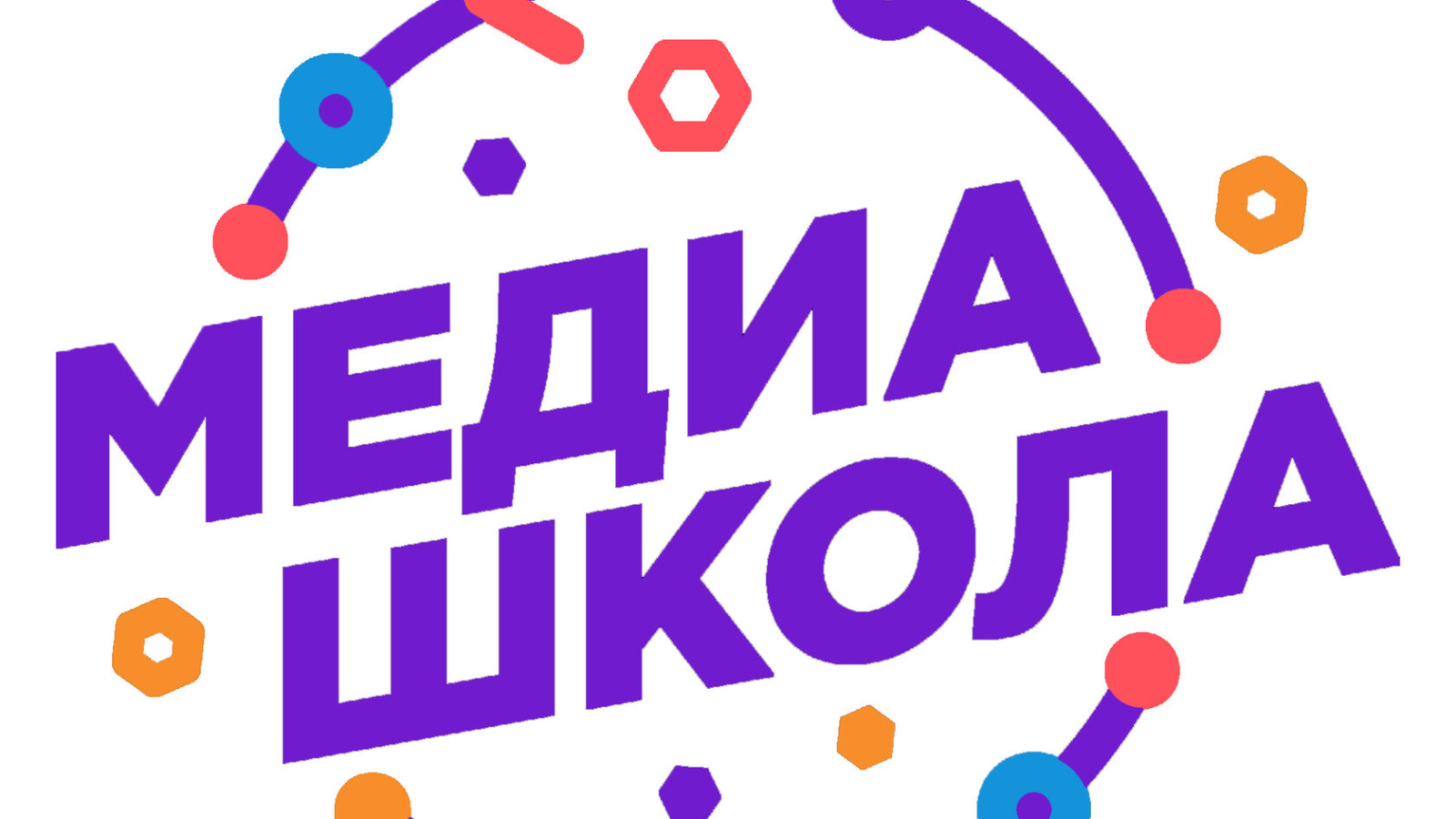Школьные медиа. Медиа кружок в школе. Школьный медиацентр. Медиашкола. Медиашкола логотип.